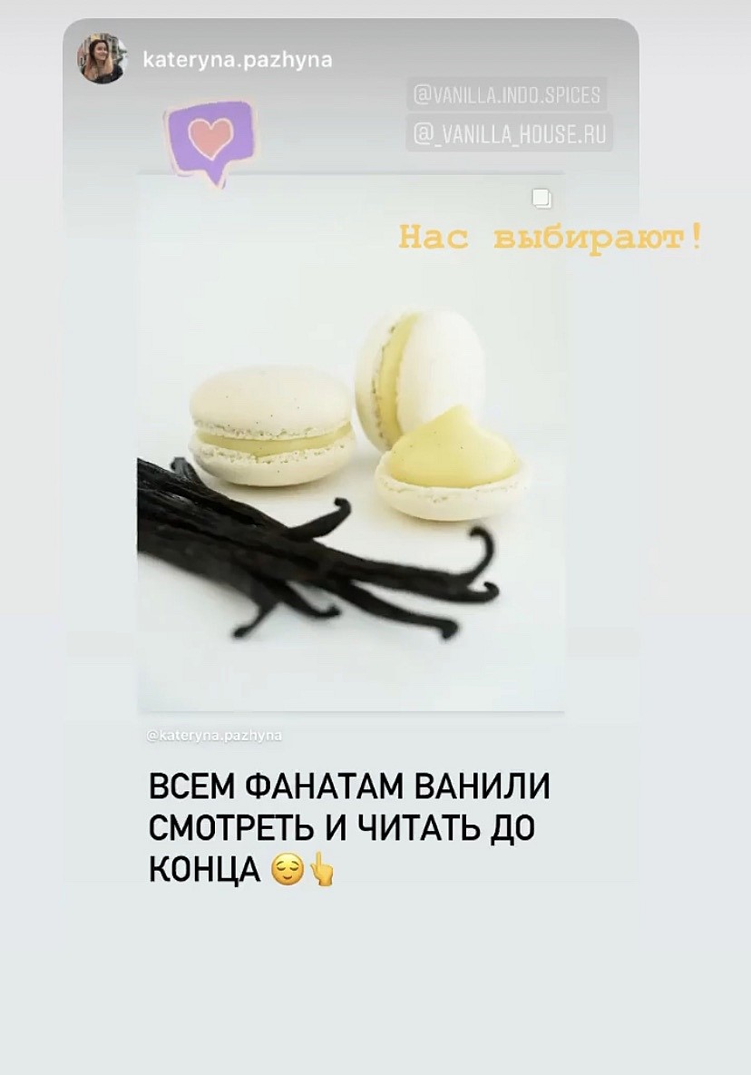 Ваниль из Индонезии! Купить ваниль, ванильный экстракт в Москве.